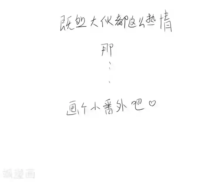 逆转仙途第69话 新的怪物