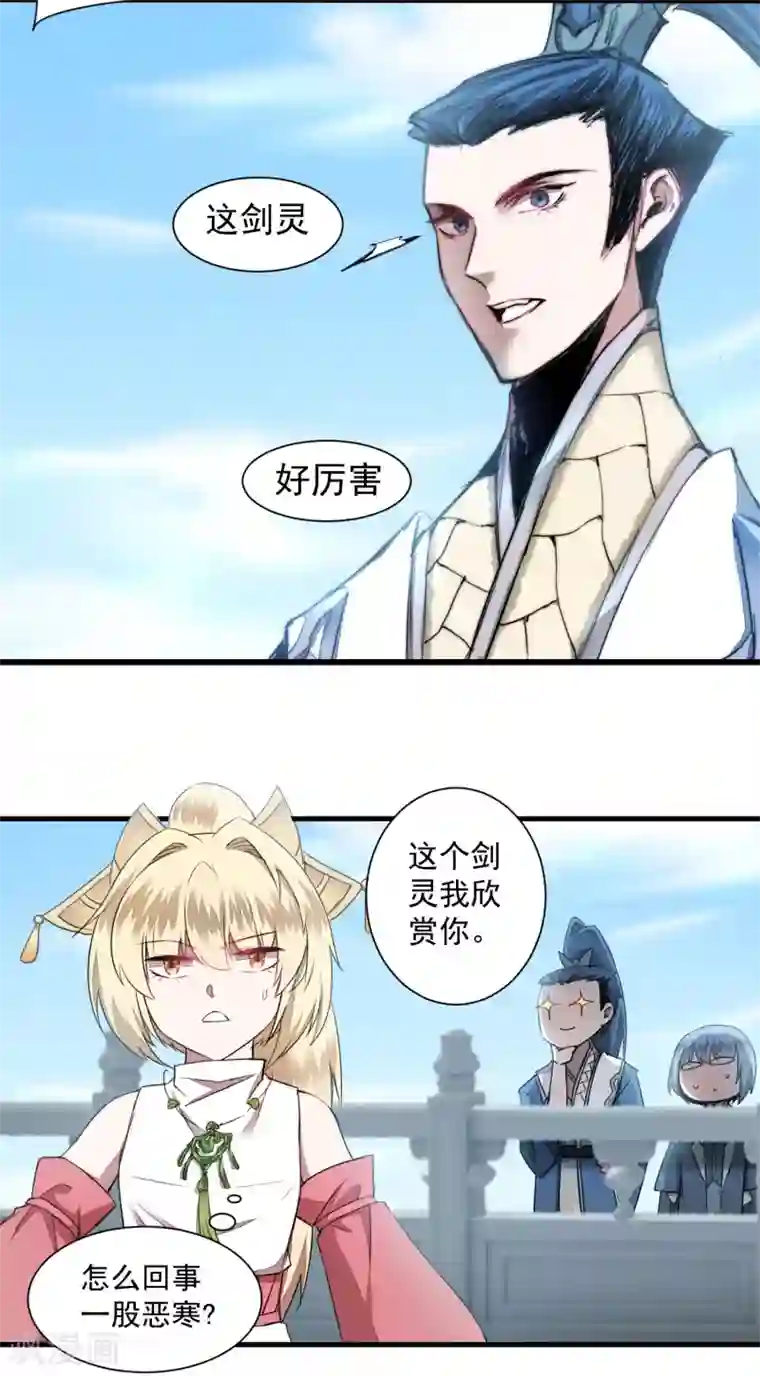 逆转仙途第69话 新的怪物