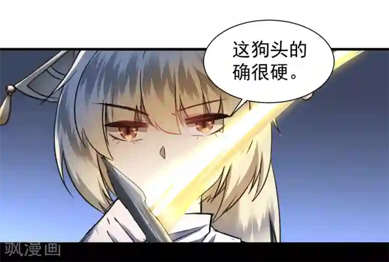 逆转仙途第69话 新的怪物