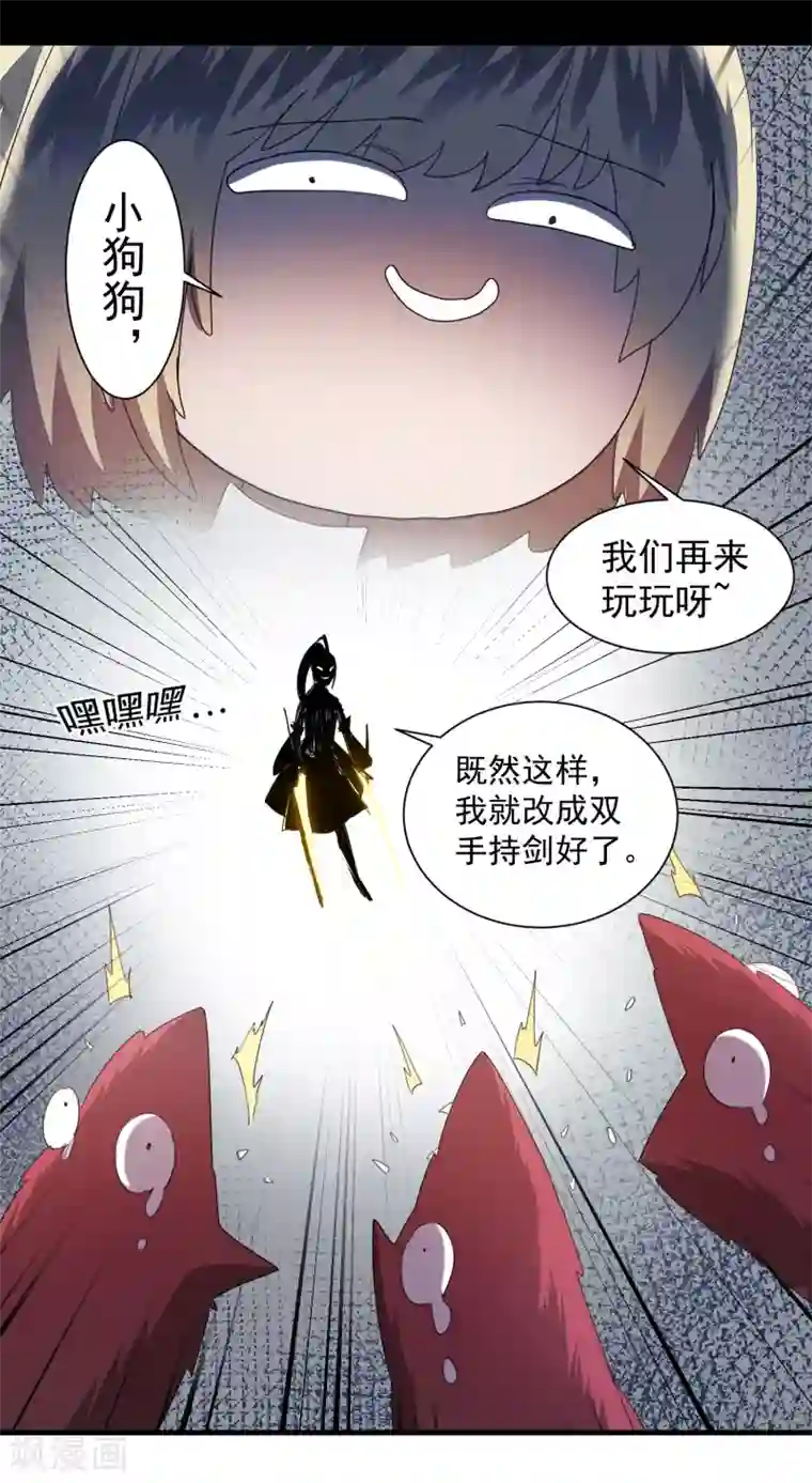 逆转仙途第69话 新的怪物