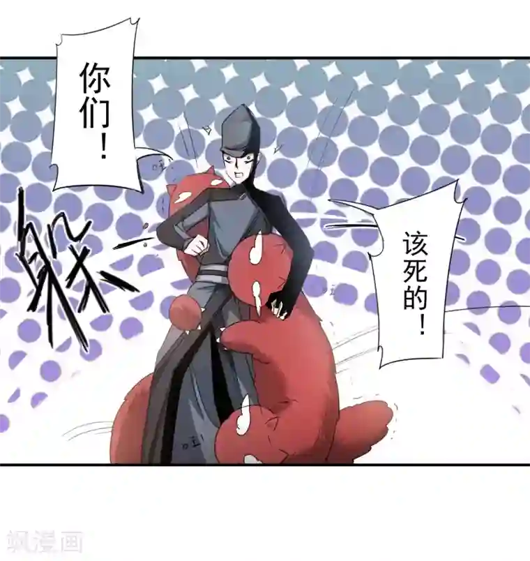 逆转仙途第69话 新的怪物