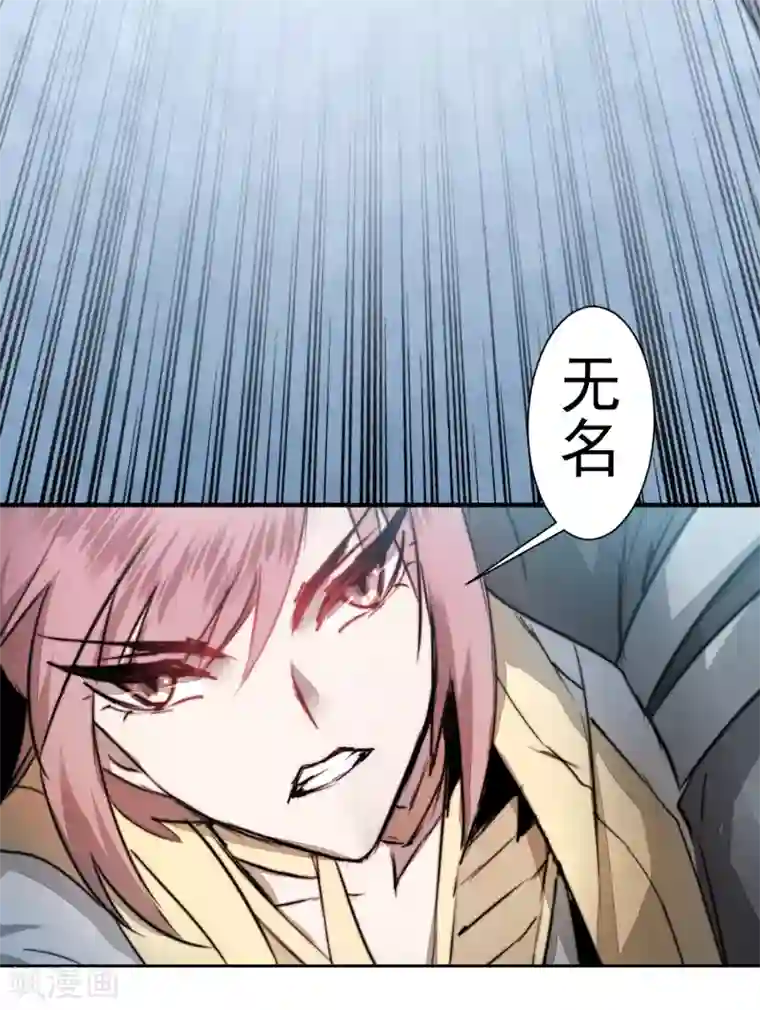 逆转仙途第70话 来烤泥巴