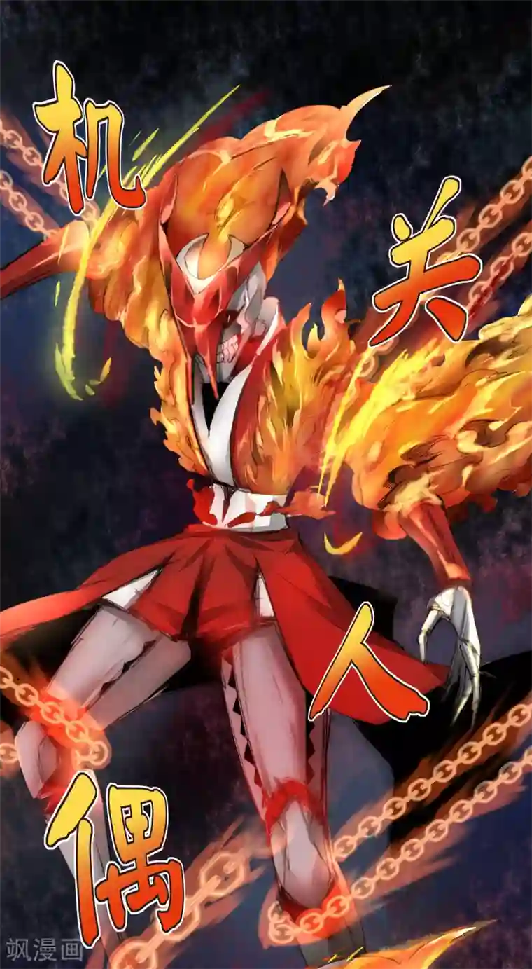 捏碎卵蛋毒第70话 来烤泥巴