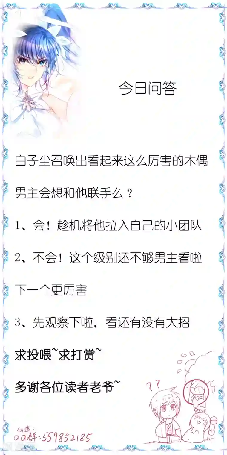 捏碎卵蛋毒第70话 来烤泥巴