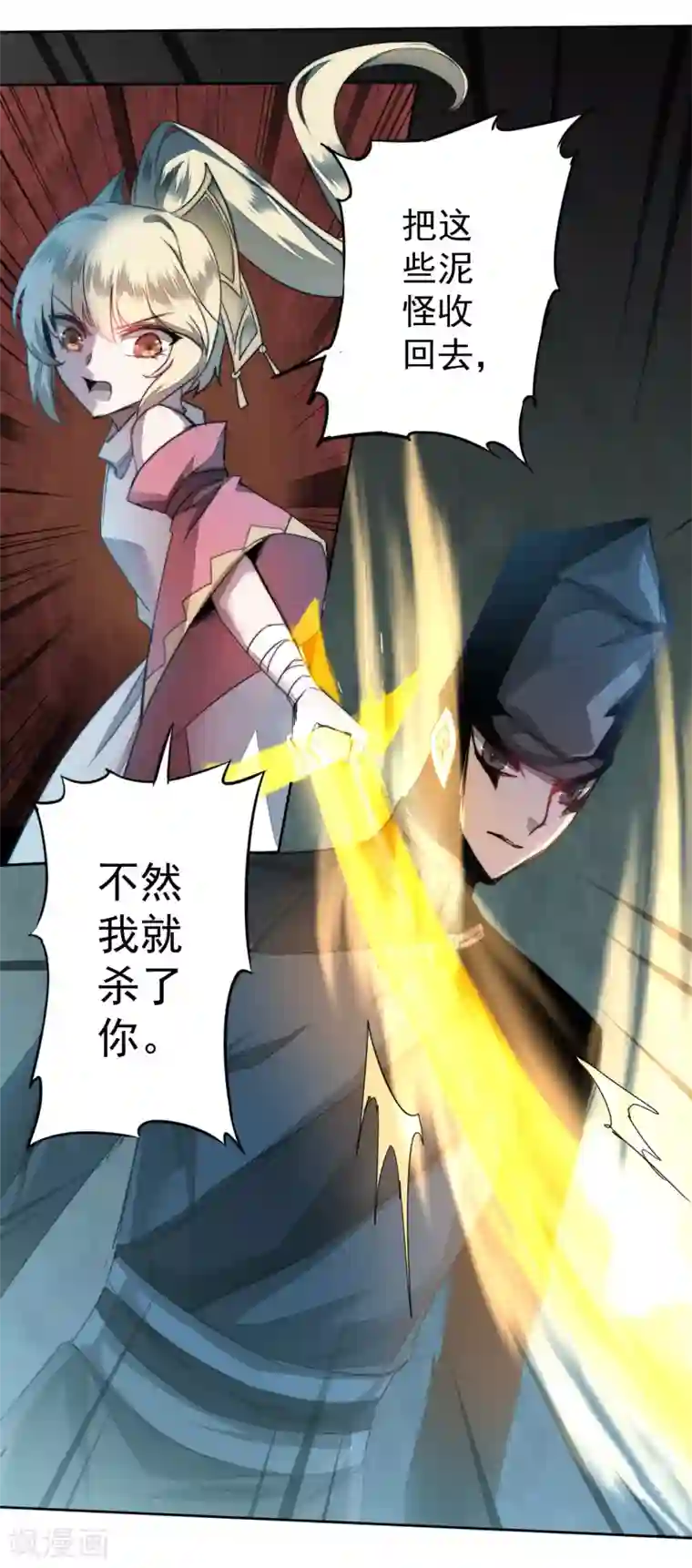 逆转仙途第70话 来烤泥巴