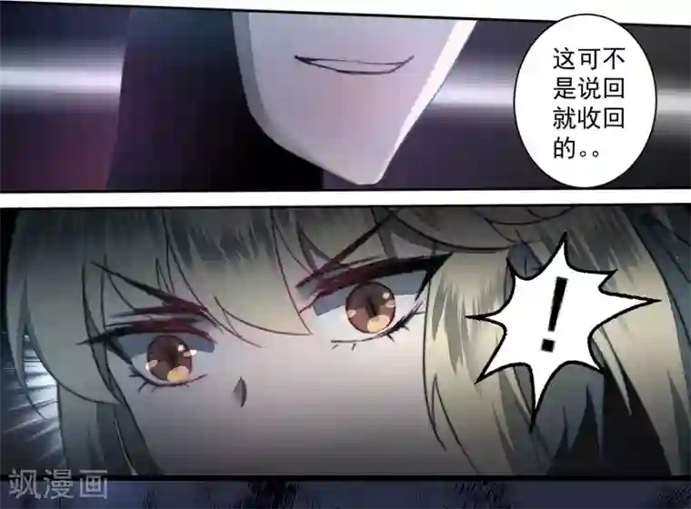 逆转仙途第70话 来烤泥巴