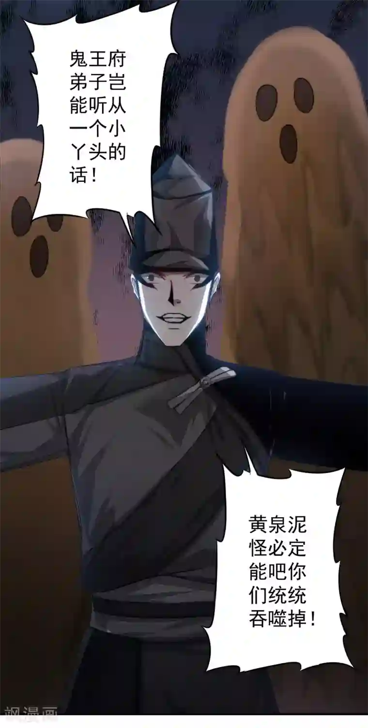 捏碎卵蛋毒第70话 来烤泥巴