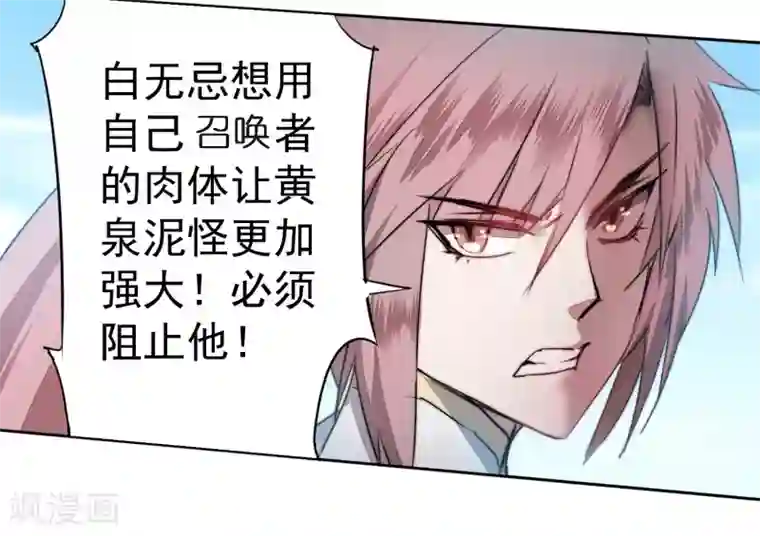 捏碎卵蛋毒第70话 来烤泥巴