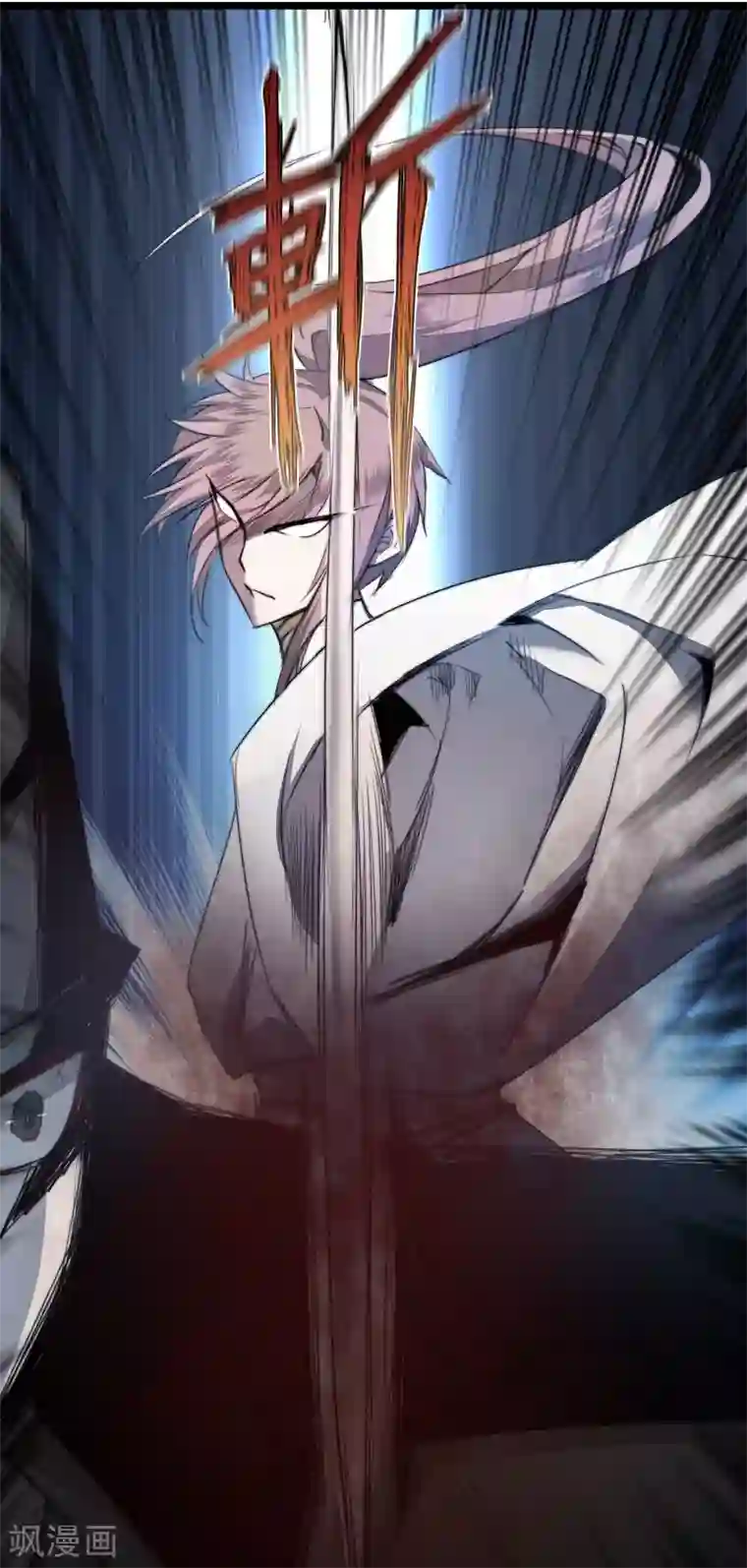 逆转仙途第70话 来烤泥巴