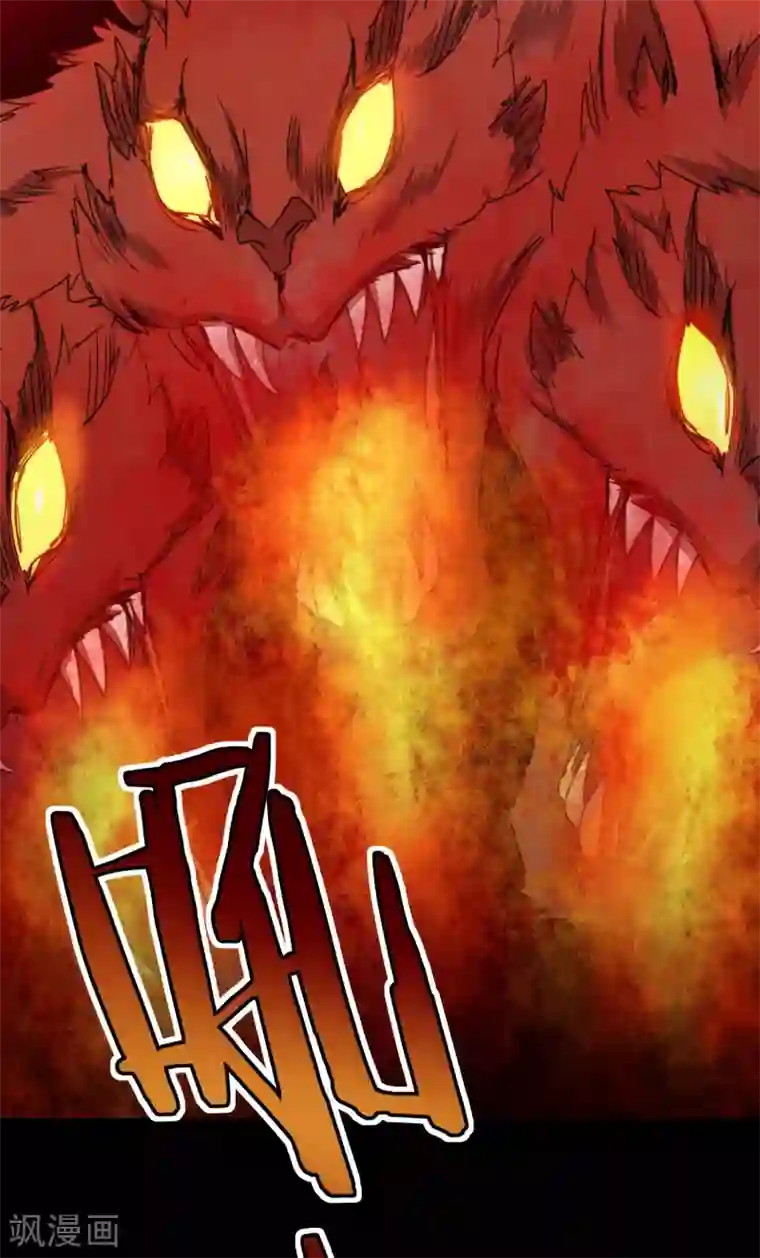 逆转仙途第71话 新任城主