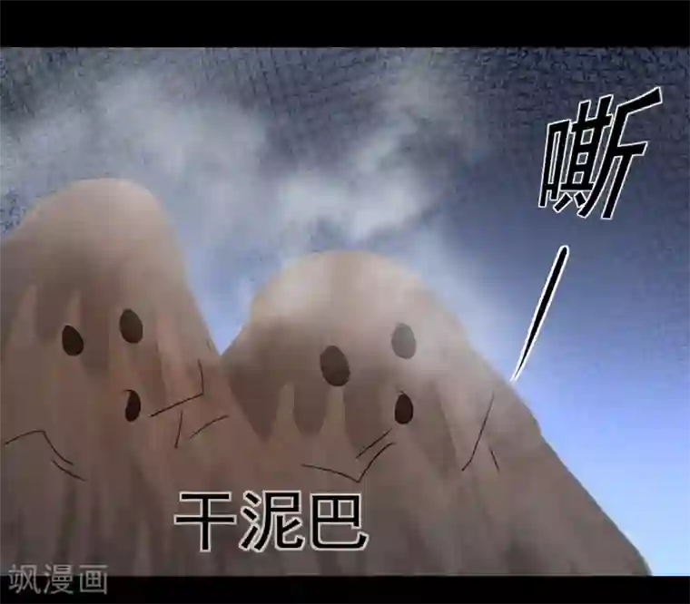 逆转仙途第71话 新任城主