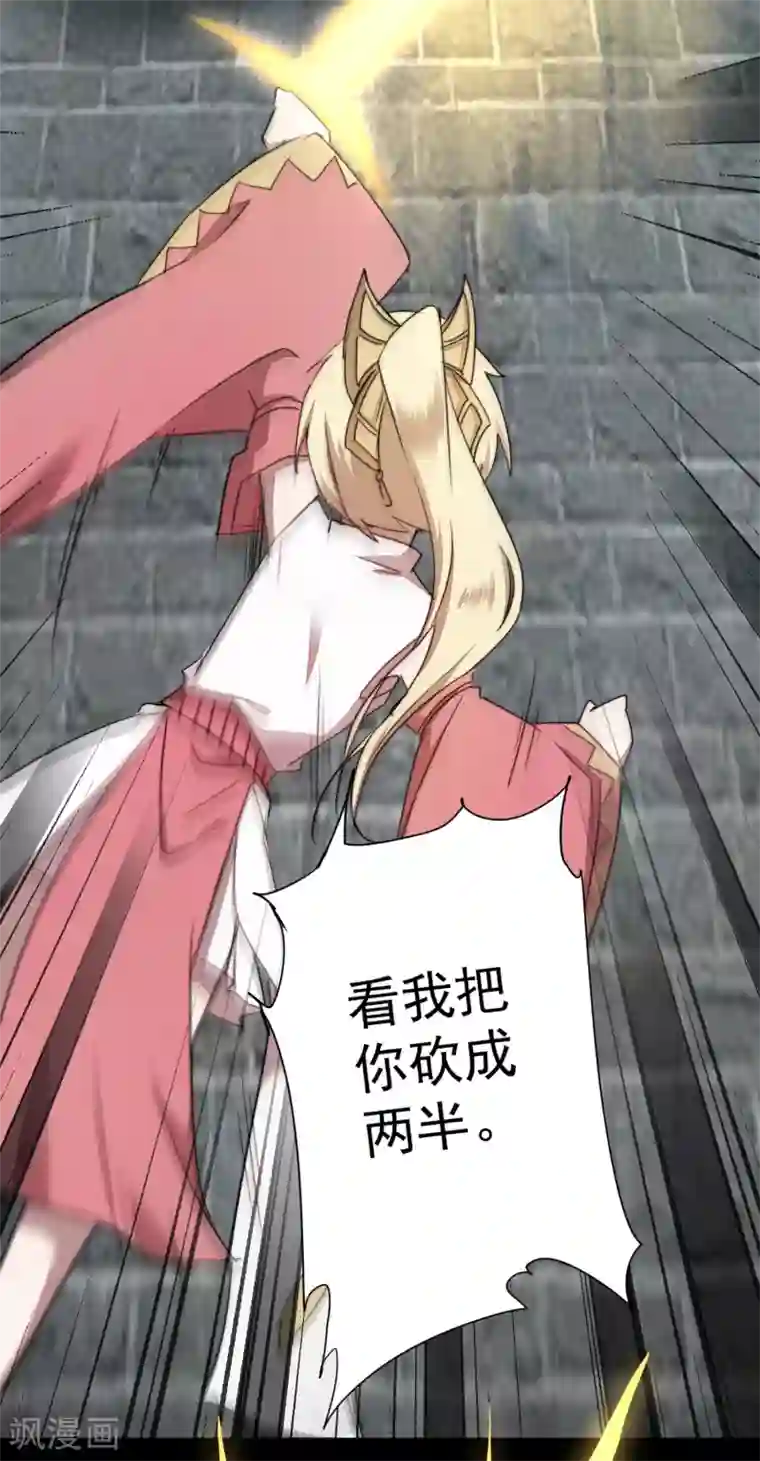 逆转仙途第71话 新任城主