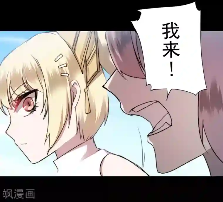 逆转仙途第71话 新任城主