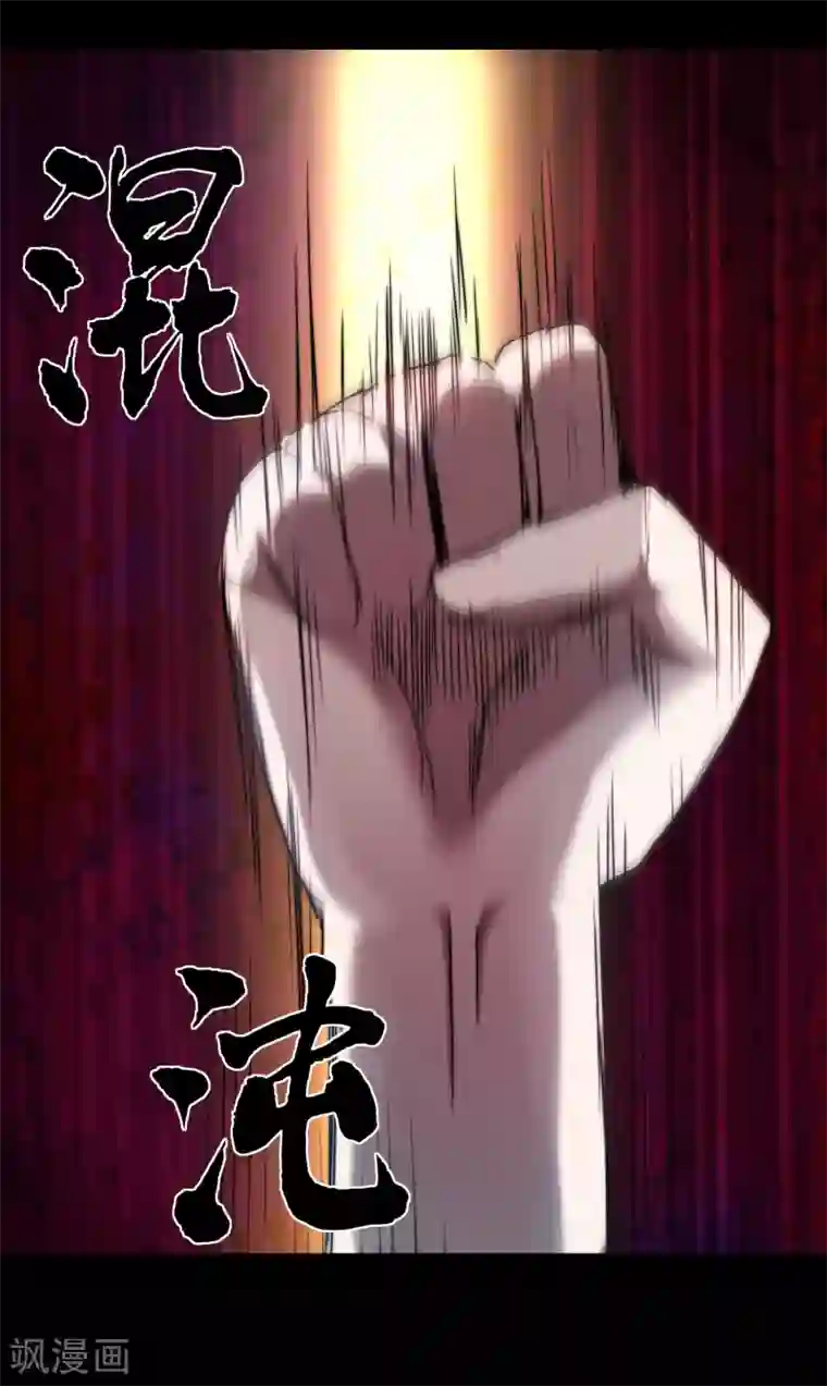 逆转仙途第71话 新任城主