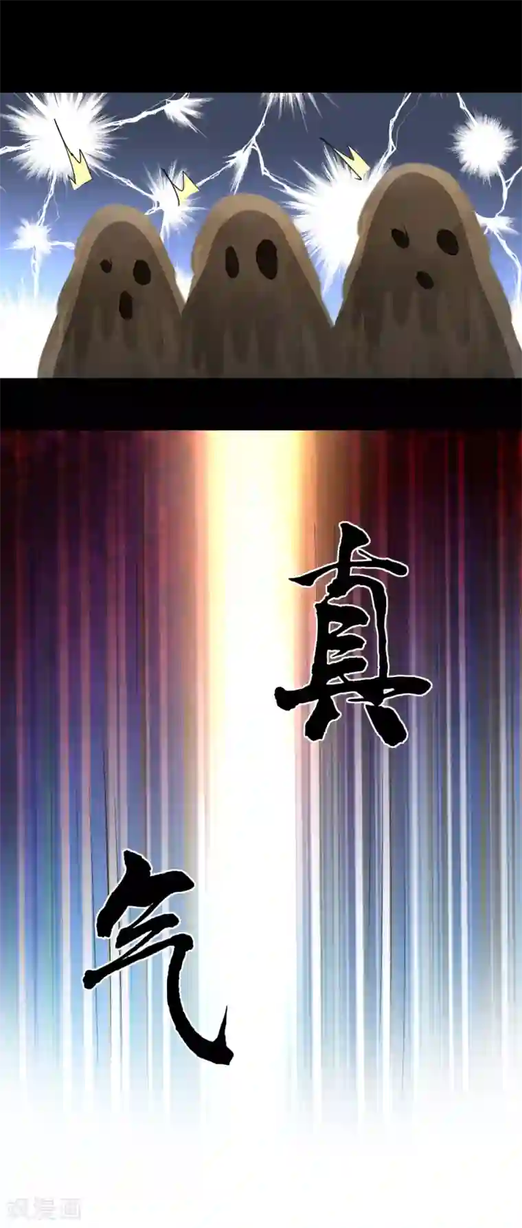 逆转仙途第71话 新任城主