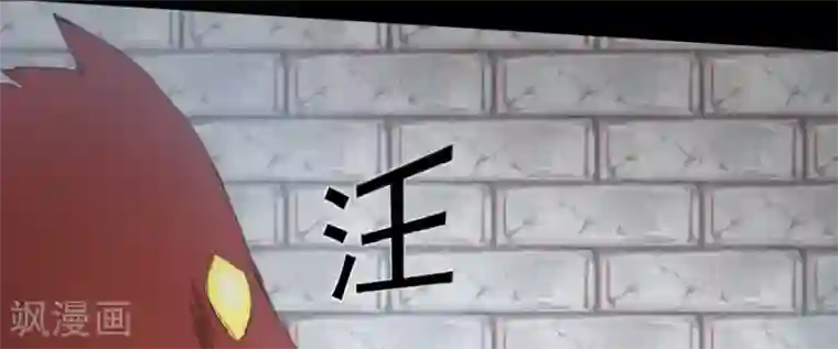 逆转仙途第71话 新任城主