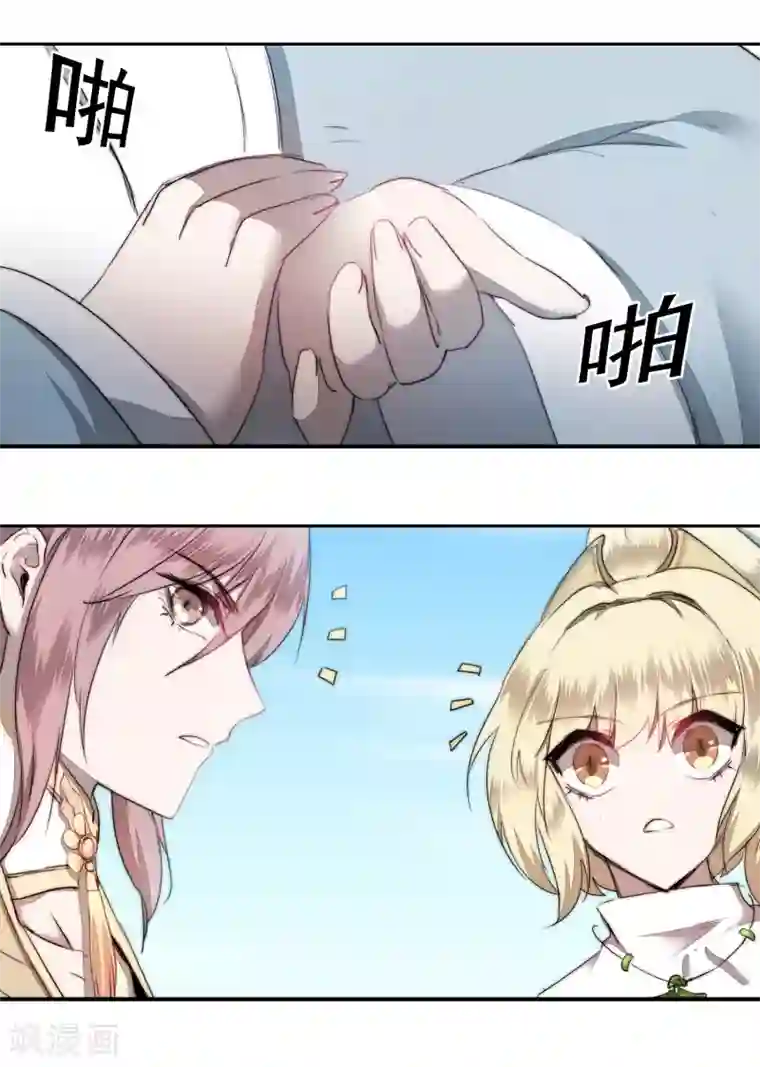 逆转仙途第71话 新任城主