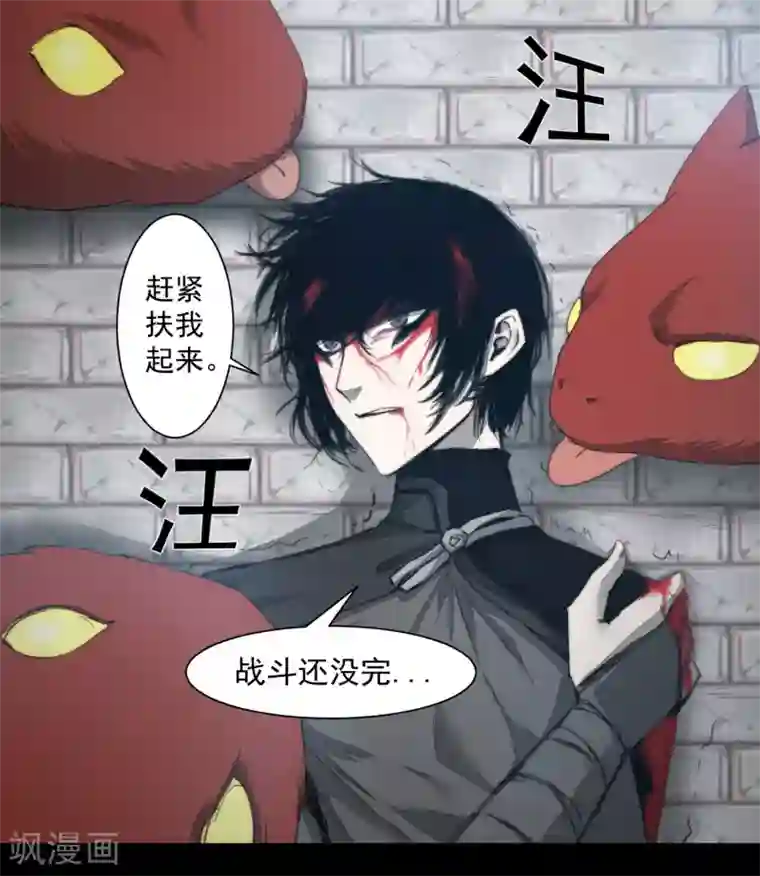 逆转仙途第71话 新任城主