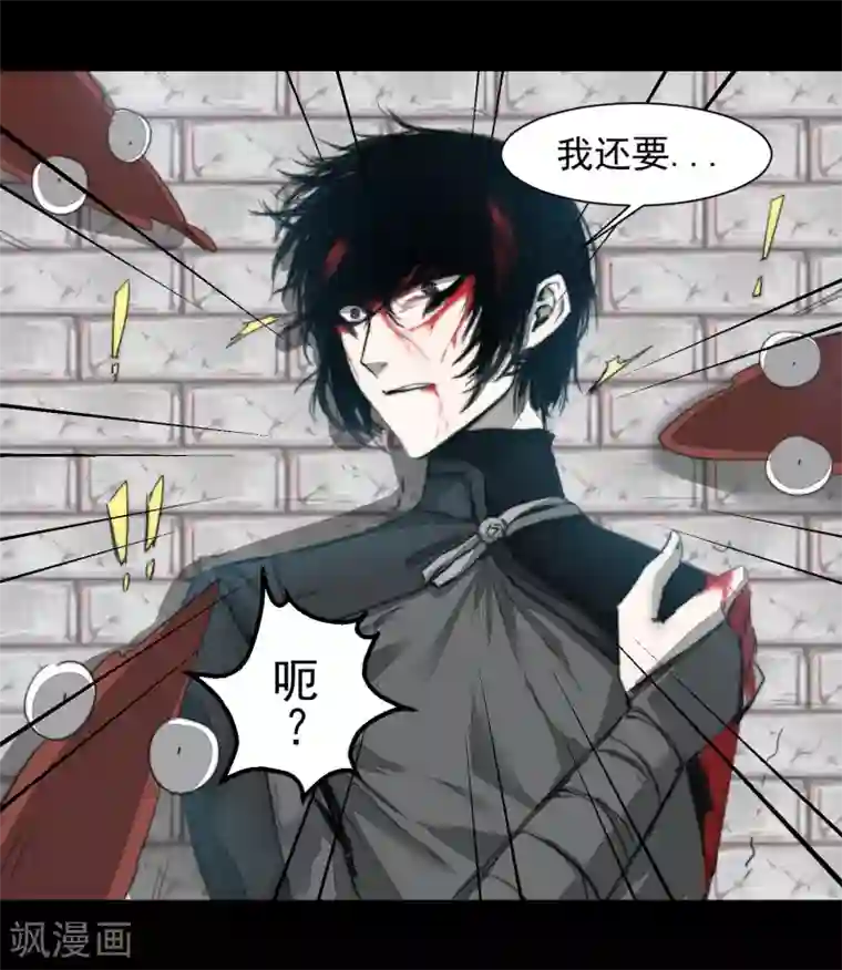 逆转仙途第71话 新任城主