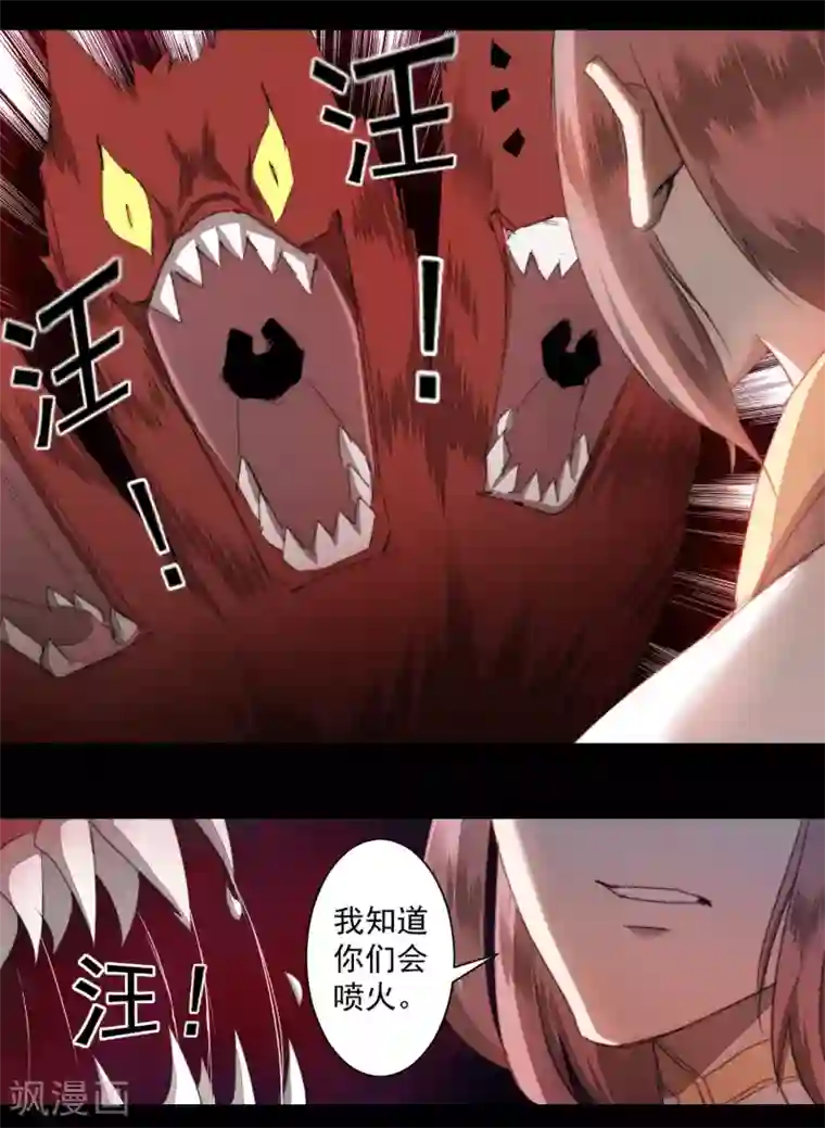 逆转仙途第71话 新任城主