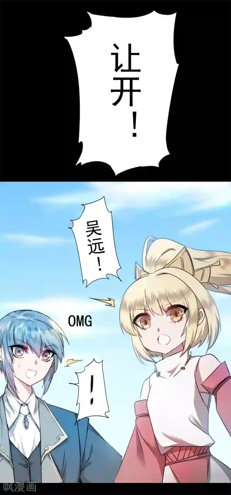 逆转仙途第71话 新任城主