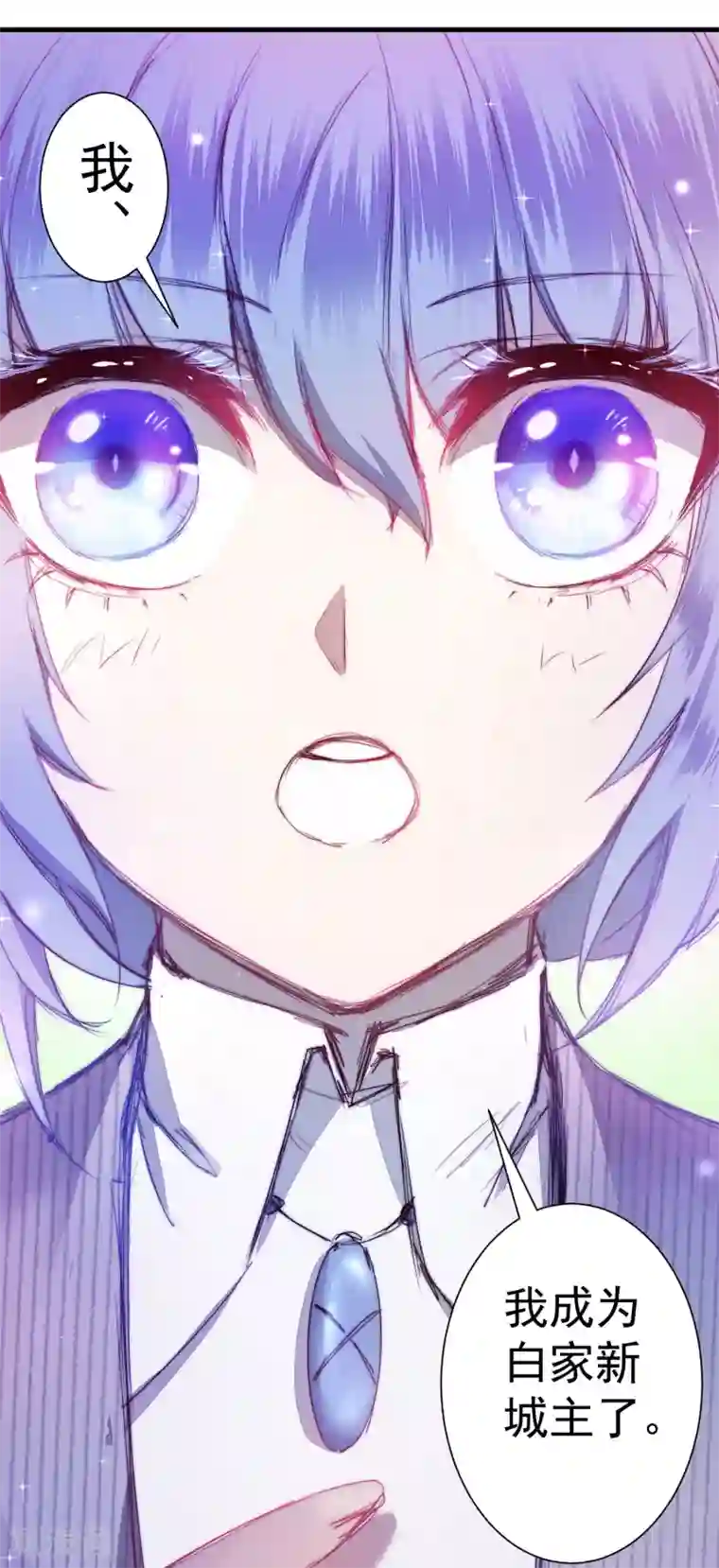 逆转仙途第72话 紫金宝鼎