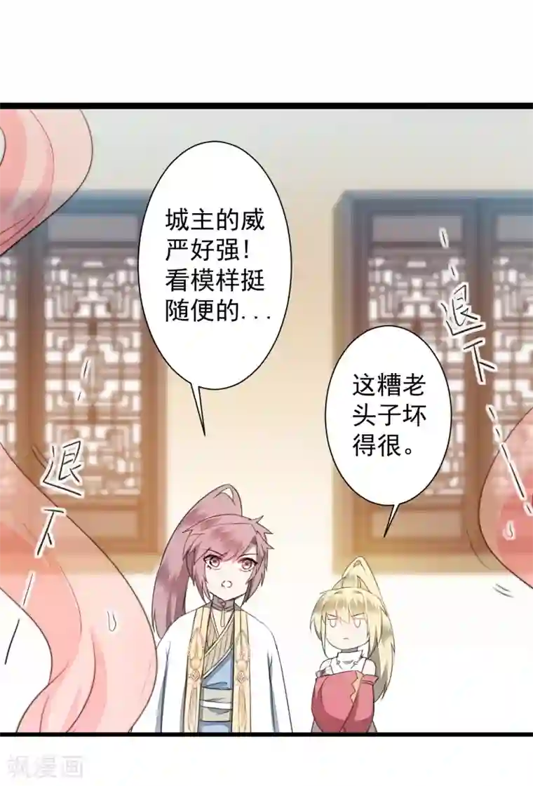 逆转仙途第72话 紫金宝鼎