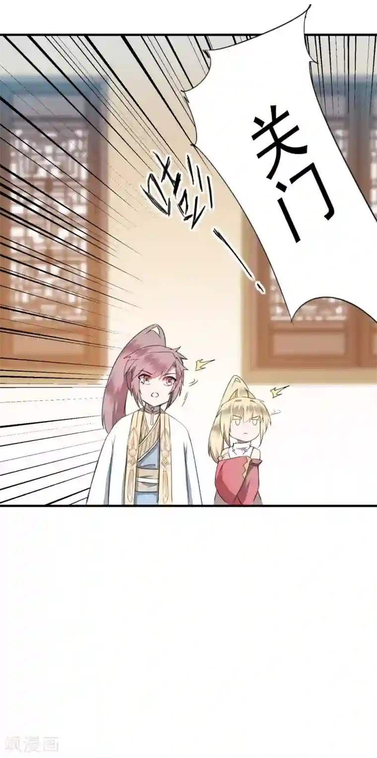 逆转仙途第72话 紫金宝鼎