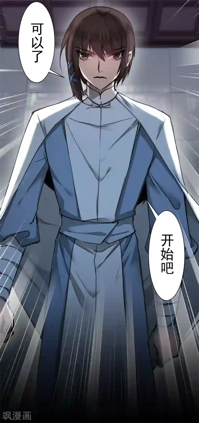 逆转仙途第72话 紫金宝鼎