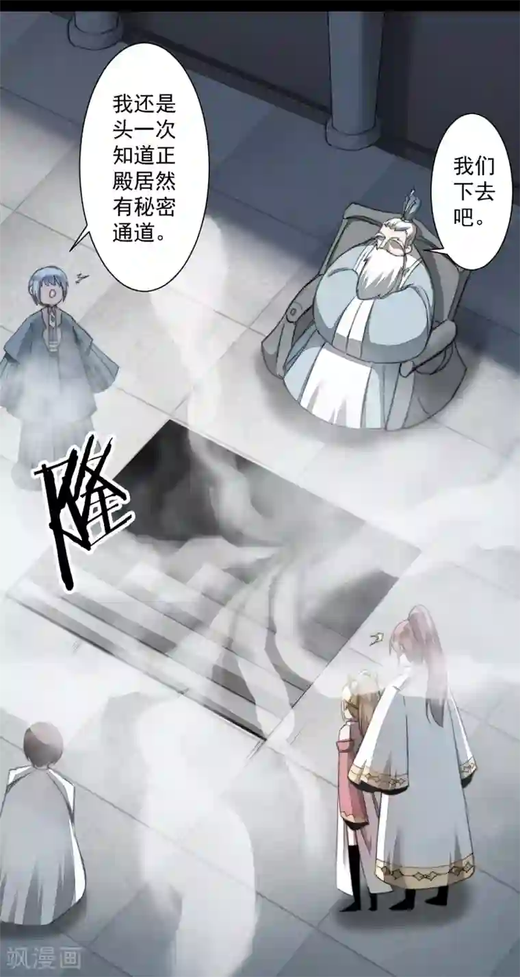 逆转仙途第72话 紫金宝鼎