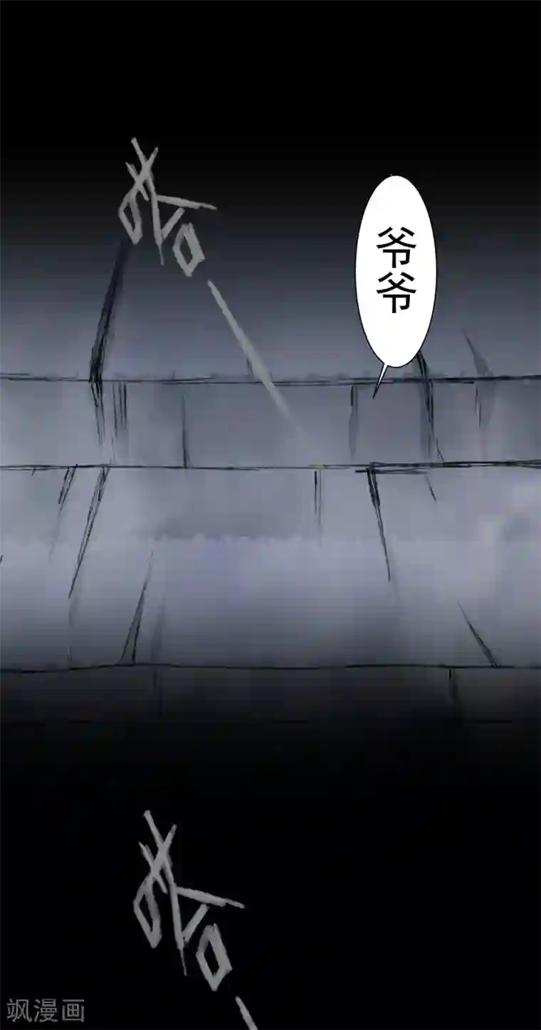 逆转仙途第72话 紫金宝鼎