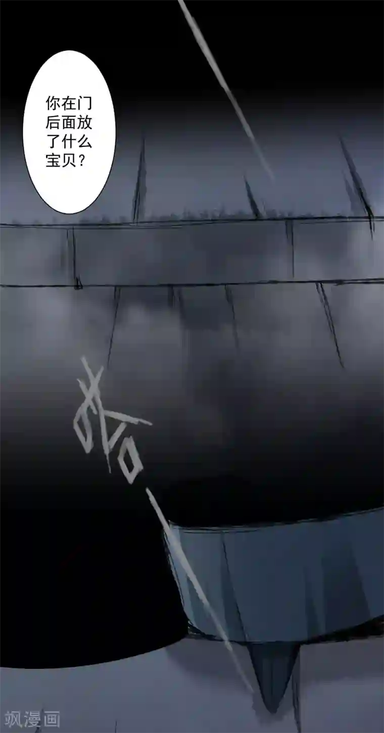 逆转仙途第72话 紫金宝鼎