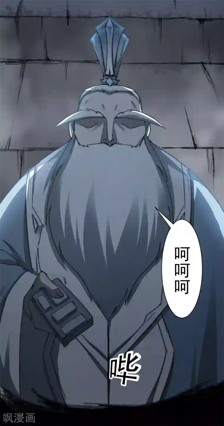 逆转仙途第72话 紫金宝鼎