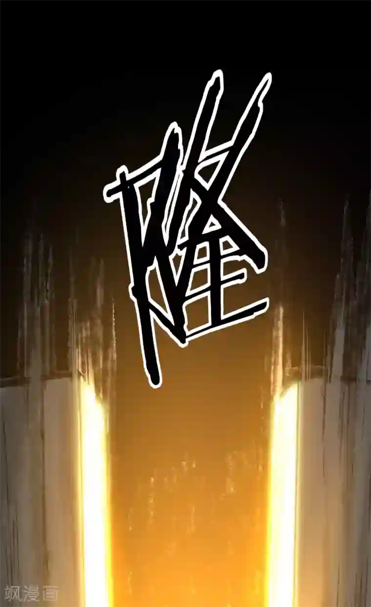 逆转仙途第72话 紫金宝鼎