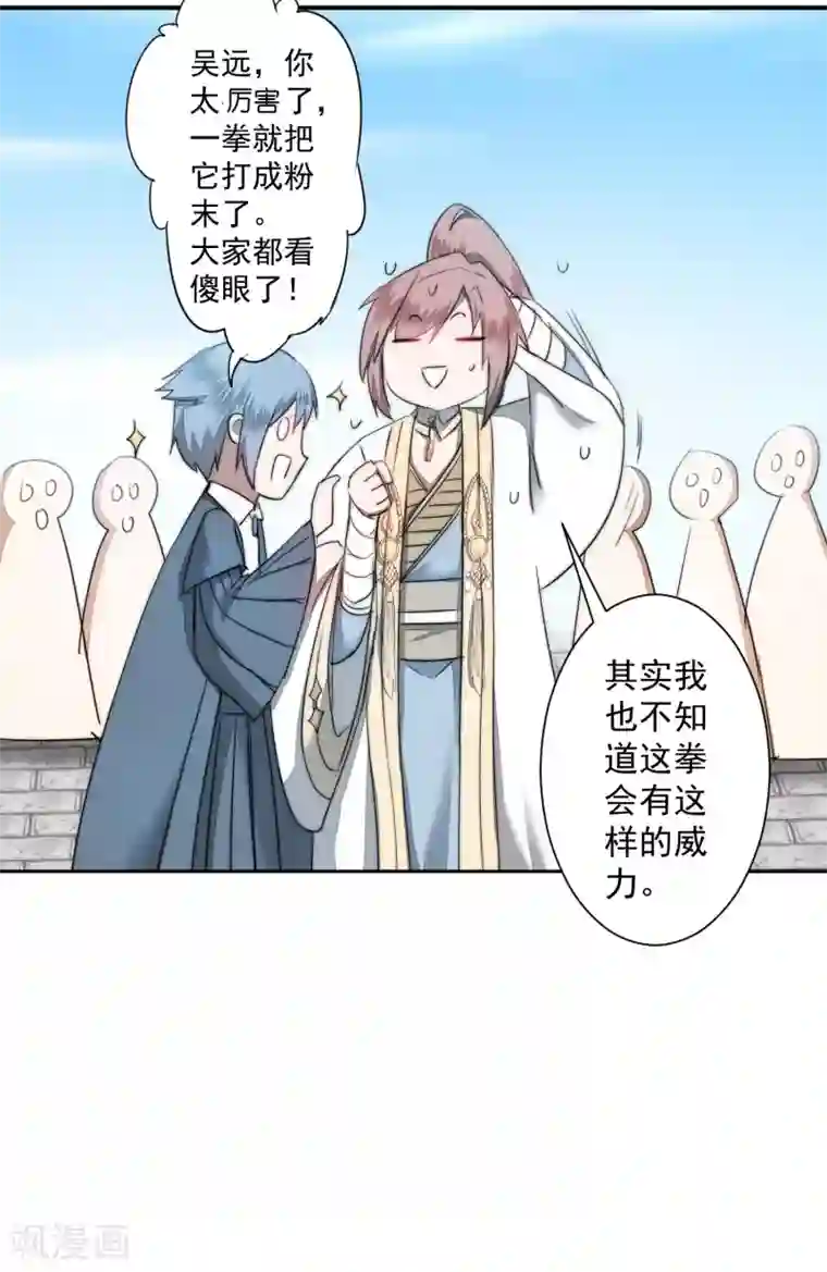 逆转仙途第72话 紫金宝鼎