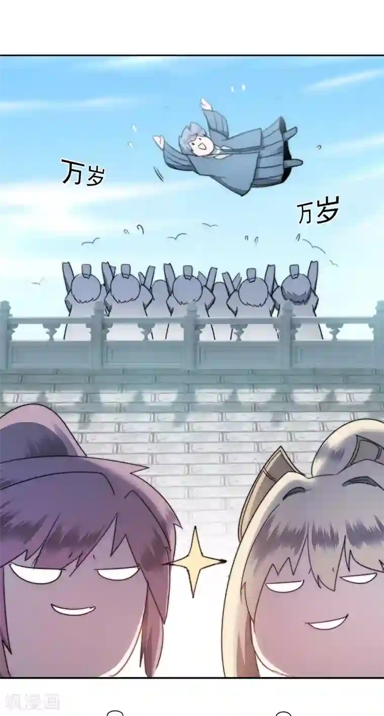 逆转仙途第72话 紫金宝鼎