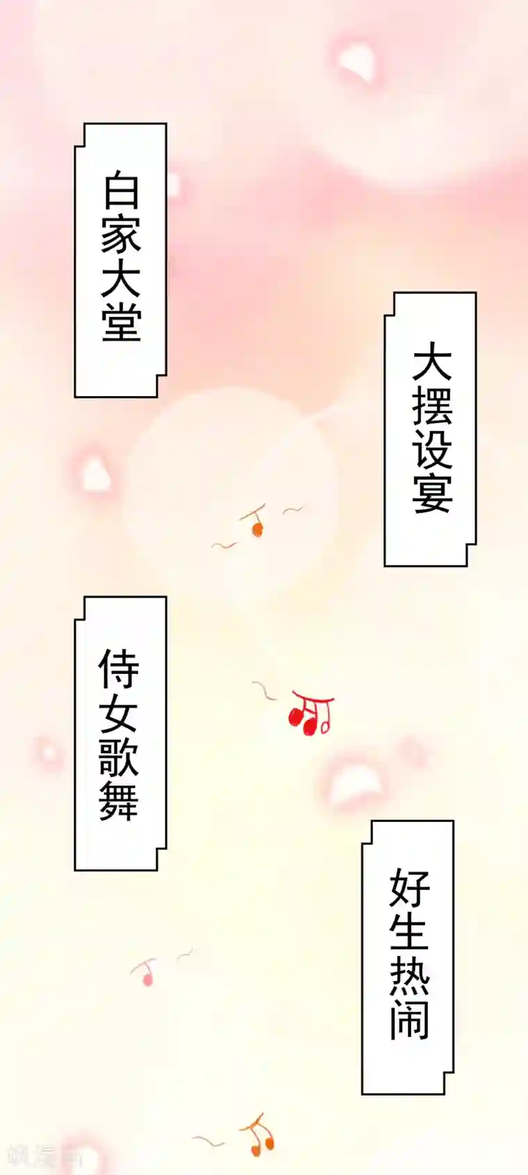 逆转仙途第72话 紫金宝鼎