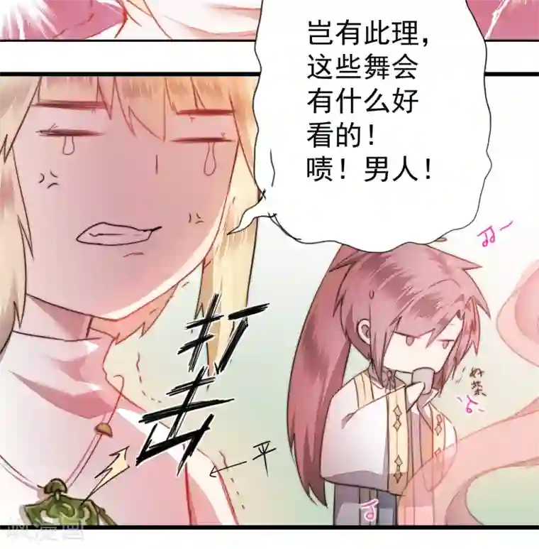 逆转仙途第72话 紫金宝鼎