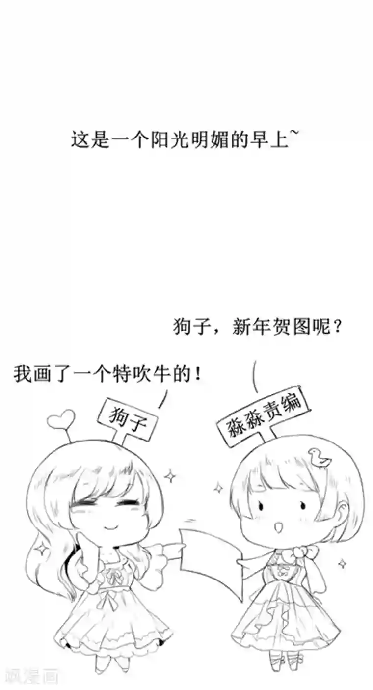 逆转仙途贺图及番外