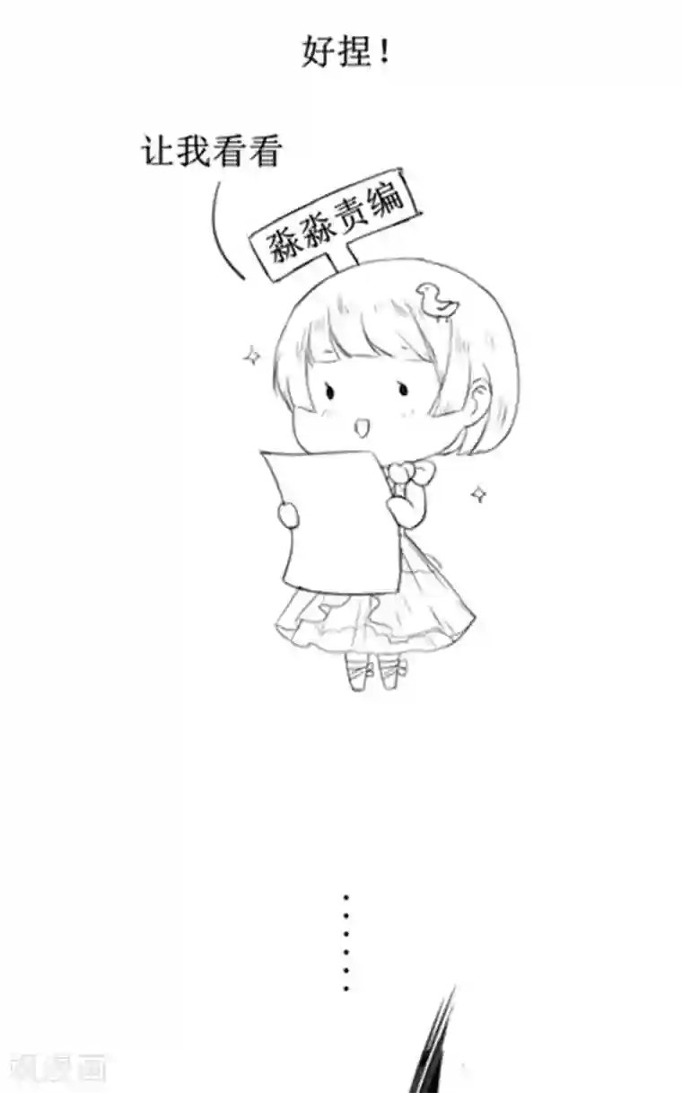 逆转仙途贺图及番外