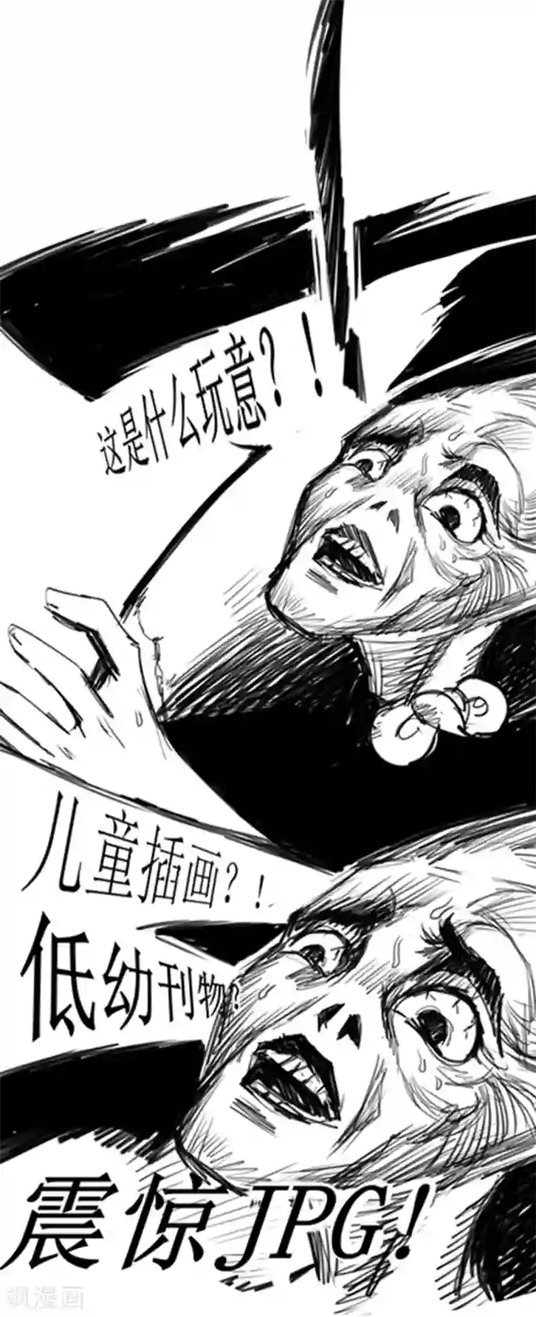 逆转仙途贺图及番外