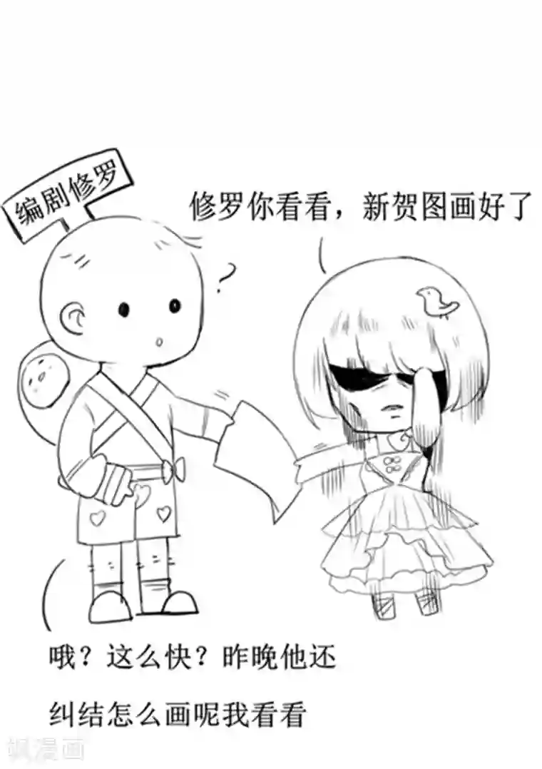 逆转仙途贺图及番外