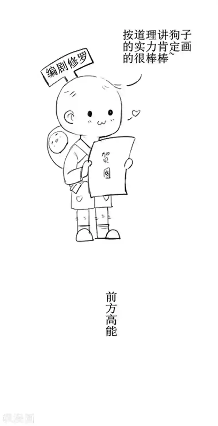 逆转仙途贺图及番外