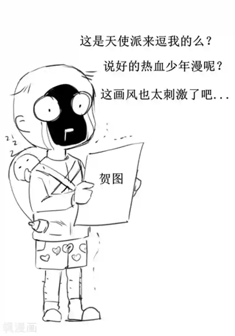 逆转仙途贺图及番外