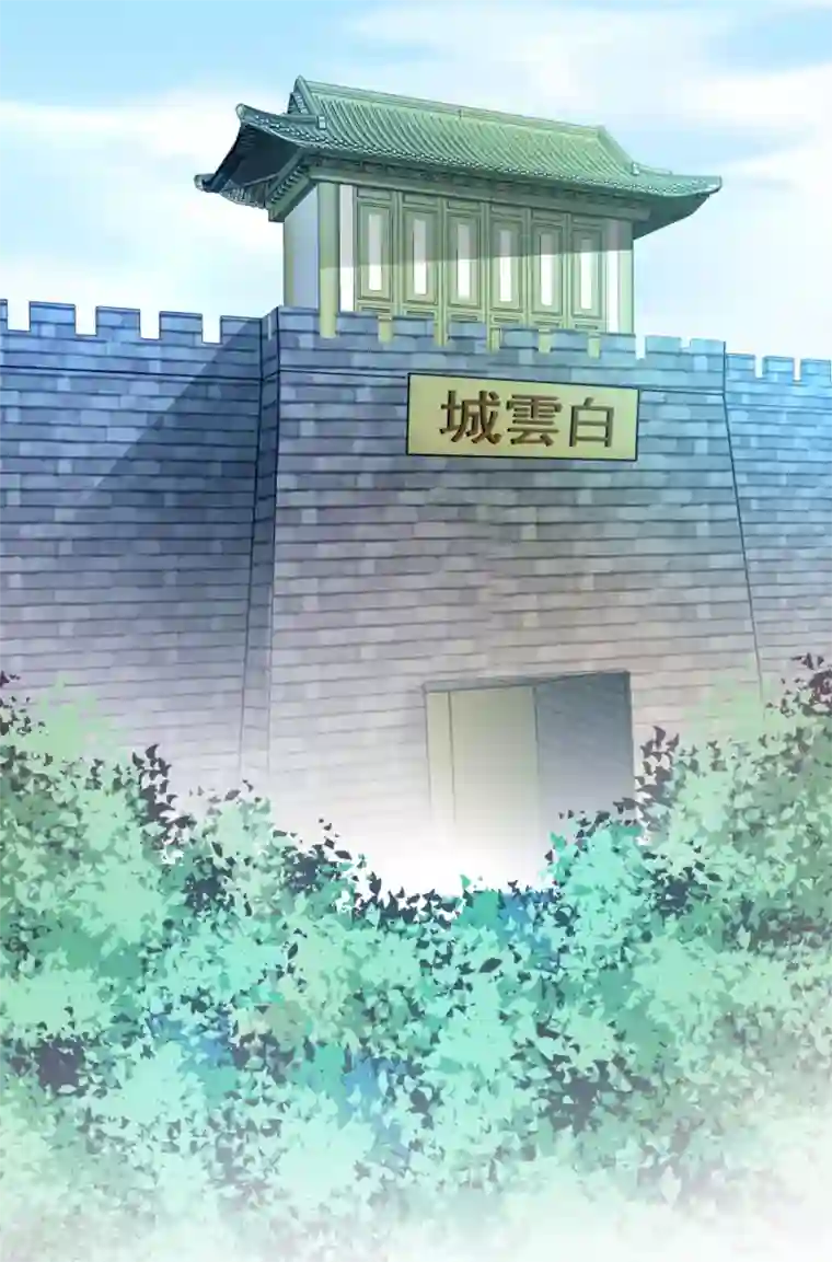逆转仙途第73话 无名精血