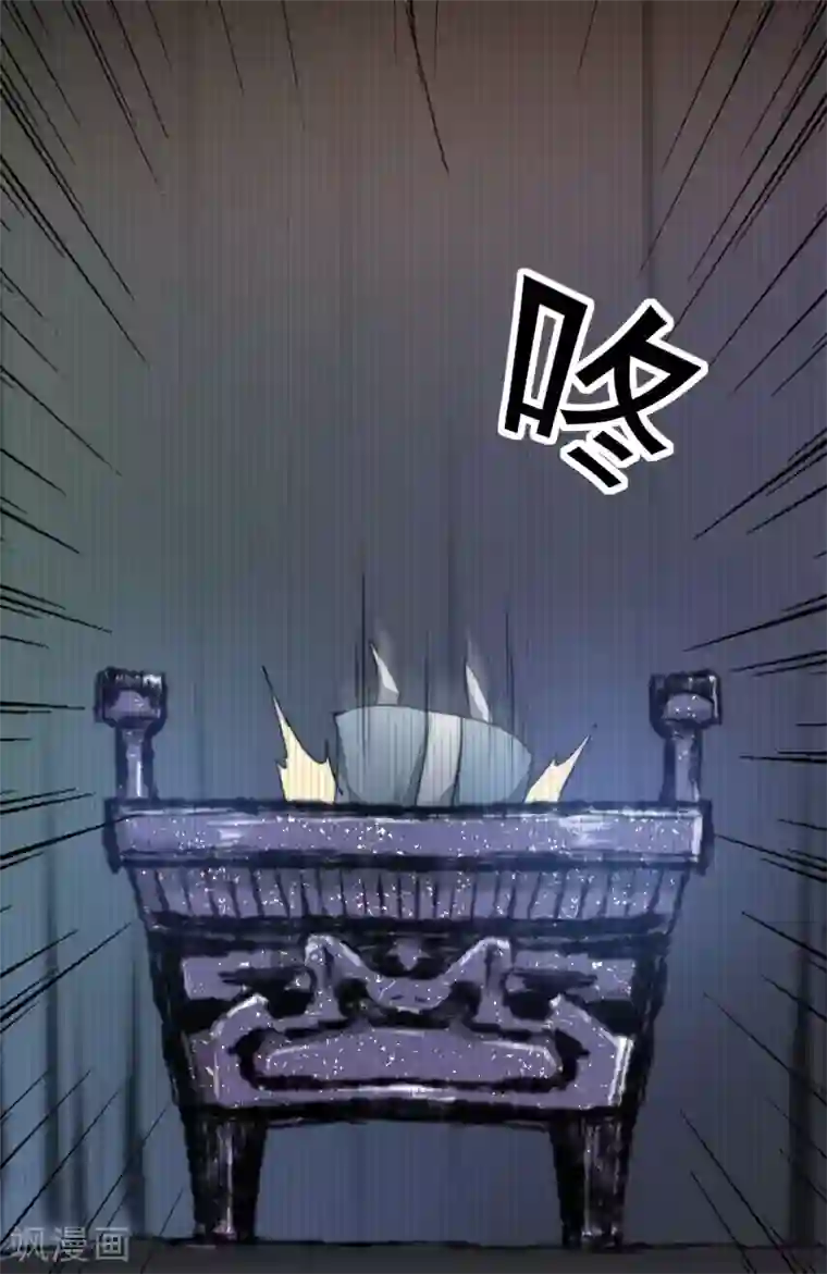 逆转仙途第73话 无名精血