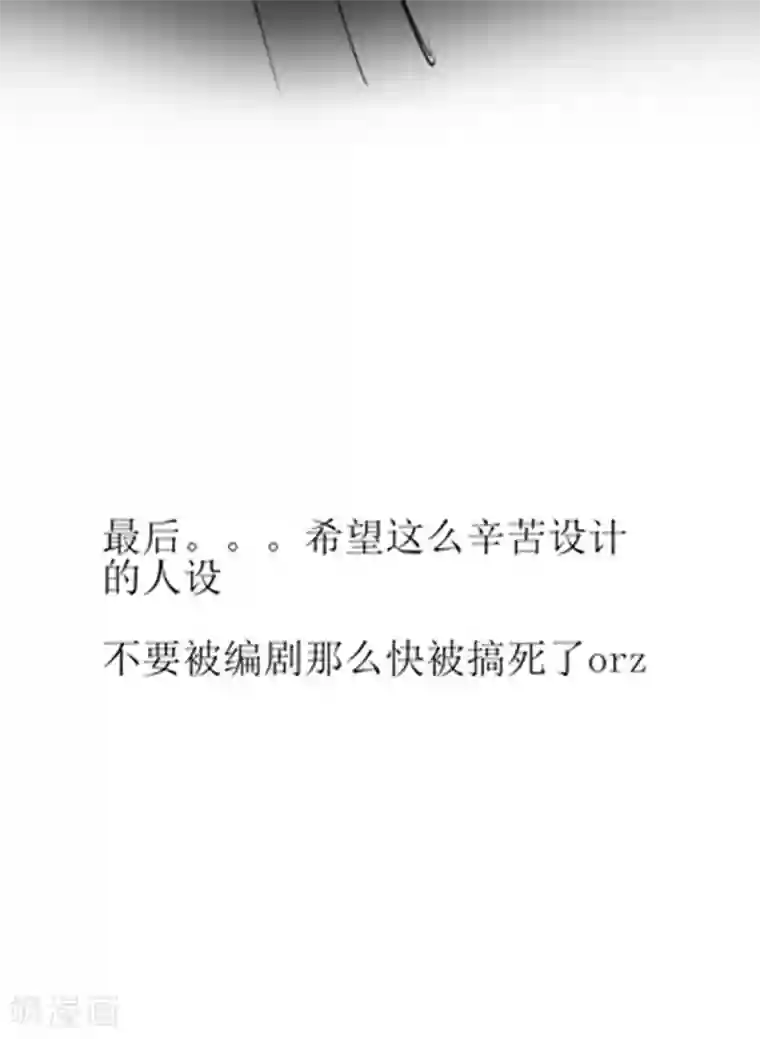 逆转仙途免费番外 轻微剧透