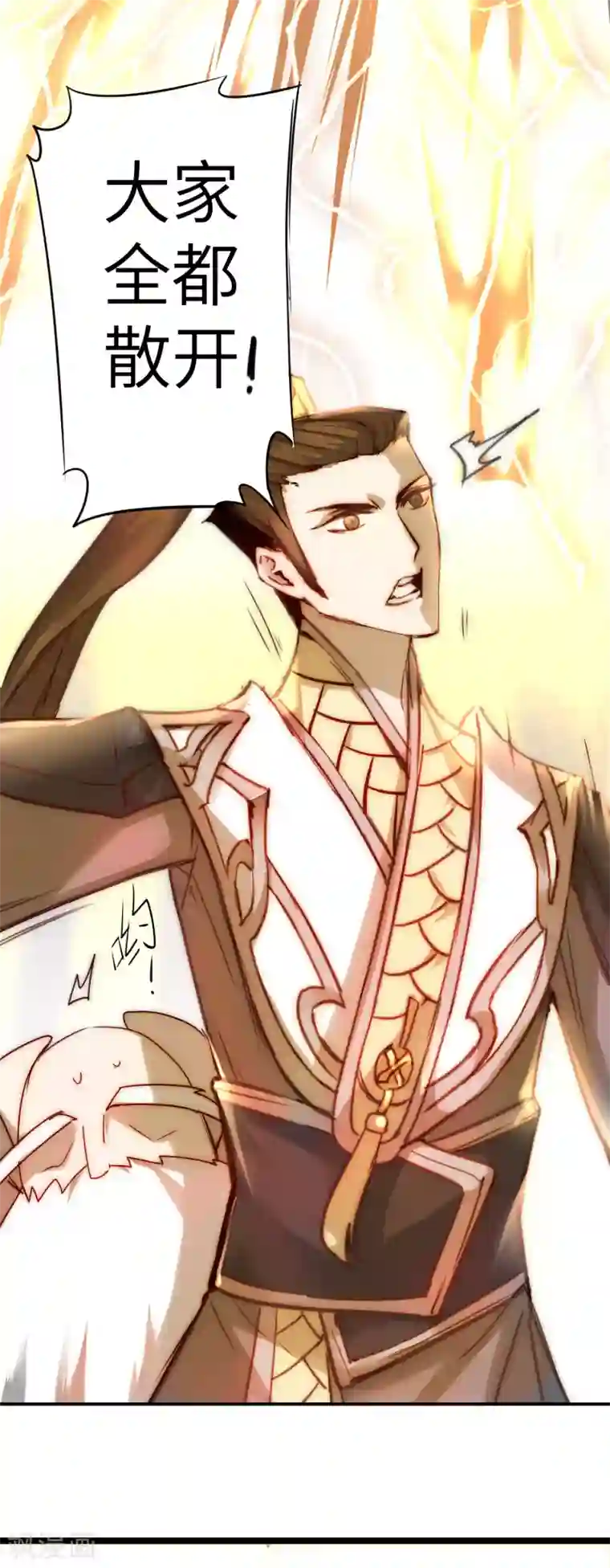 逆转仙途第74话 绝世好剑