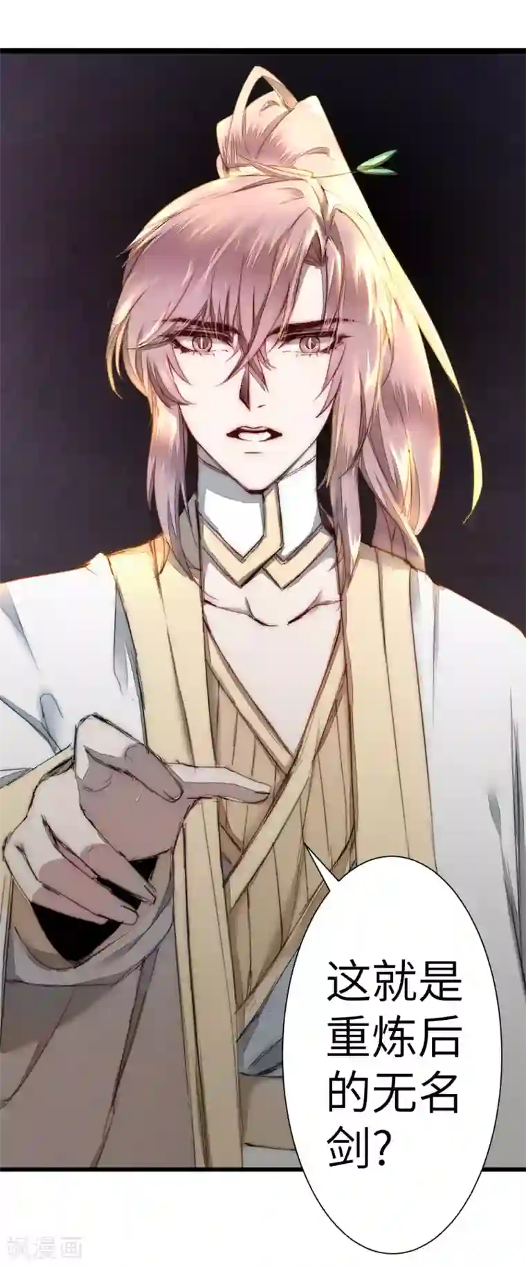 逆转仙途第74话 绝世好剑