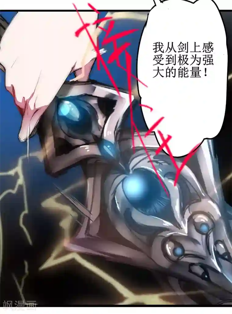 逆转仙途第74话 绝世好剑